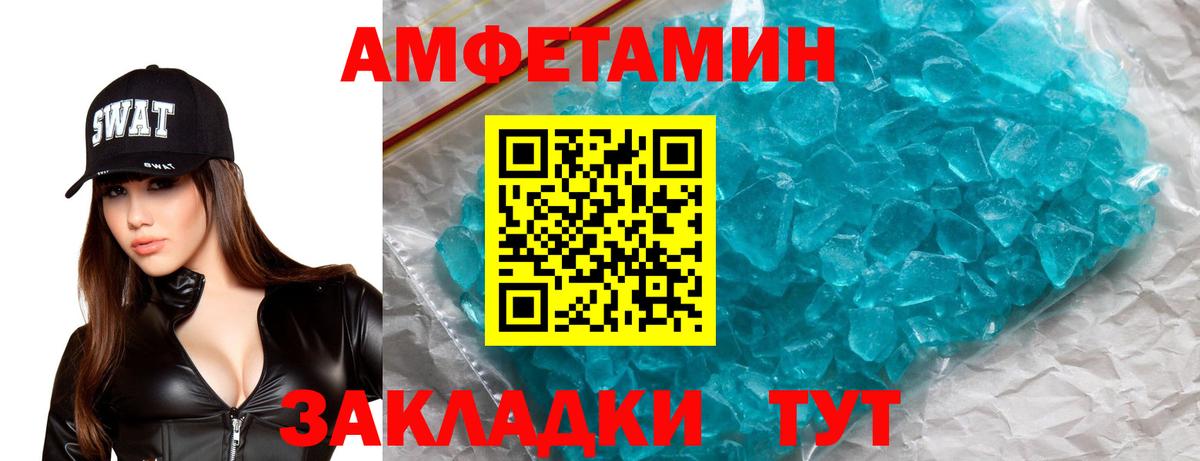 Amphetamine  Amphetamine  Вход с VPN  Amphetamine VHQ  Ивантеевка 