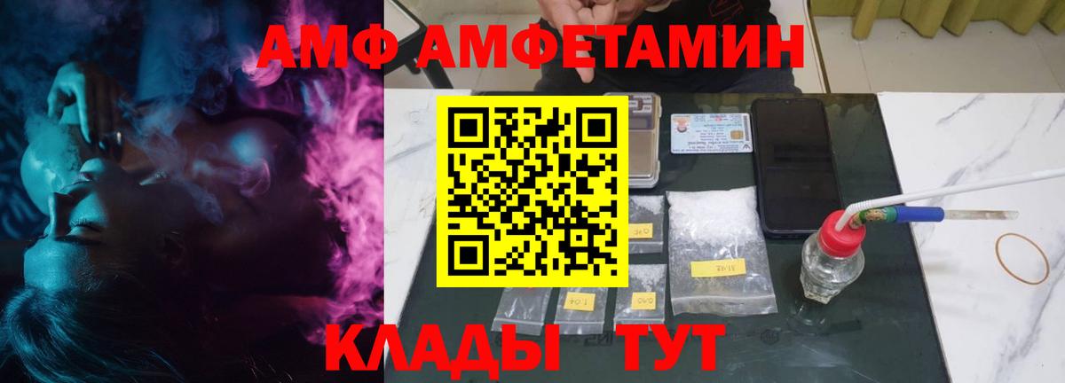 Амфетамин Розовый Ивантеевка