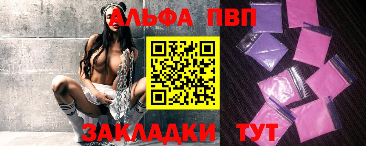 Alpha-PVP СК Ивантеевка
