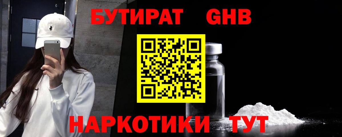 Ивантеевка  БУТИРАТ буратино  Вход с VPN 