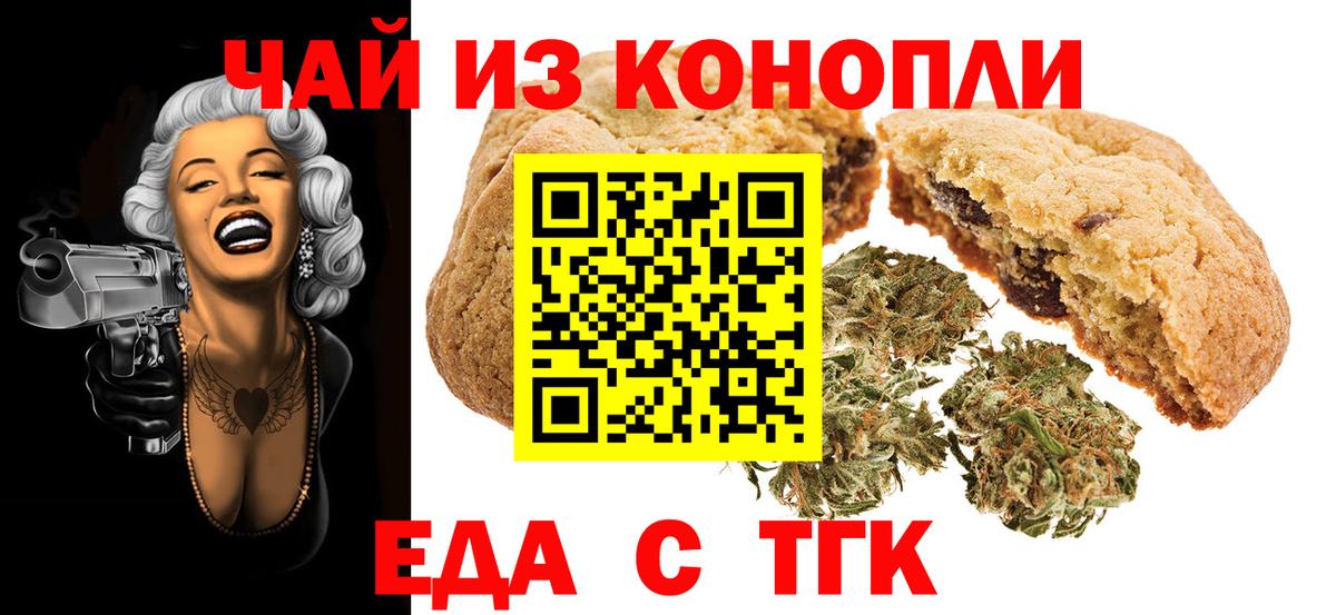 Cannafood марихуана  Вход с VPN  Ивантеевка 