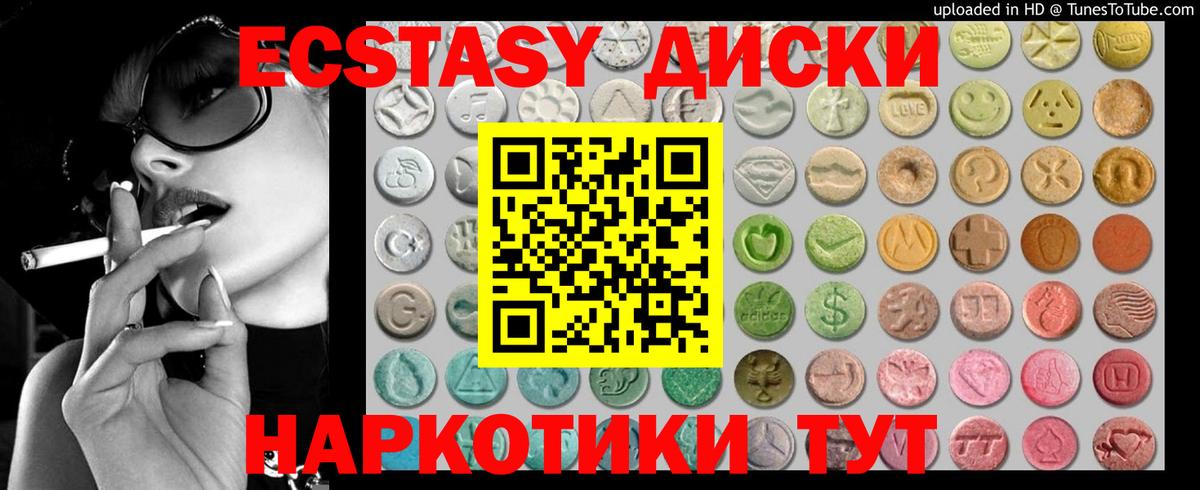 Ecstasy Cube  Вход с VPN  ЭКСТАЗИ  Экстази круглые  Ивантеевка 