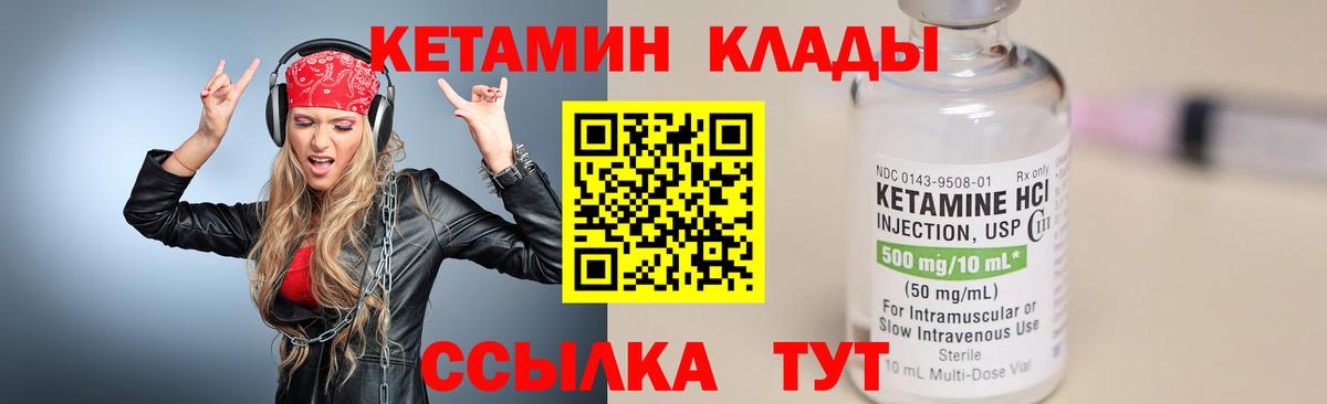 Кетамин VHQ  Вход с VPN  КЕТАМИН ketamine  Ивантеевка 