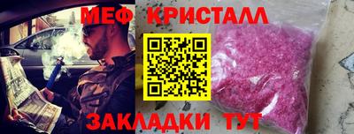 стафф Краснознаменск