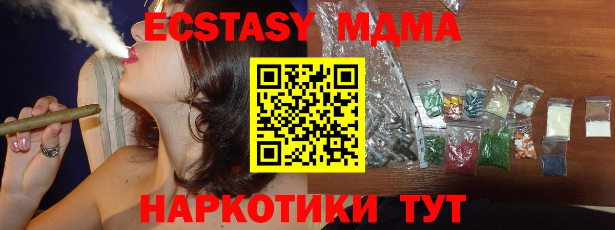 MDMA Molly  МДМА Molly  Ивантеевка  Вход с VPN 
