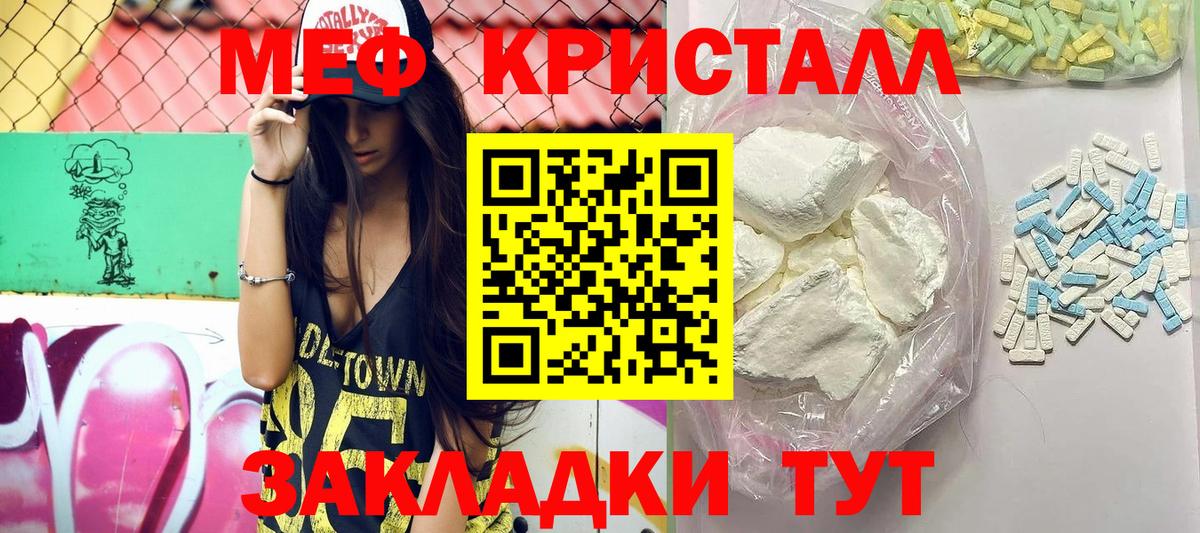 Меф мяу мяу  МЯУ-МЯУ VHQ  Вход с VPN  где купить наркотик  Ивантеевка 