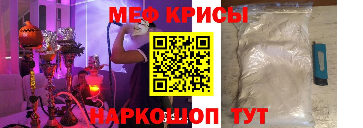 Мефедрон мука Ивантеевка
