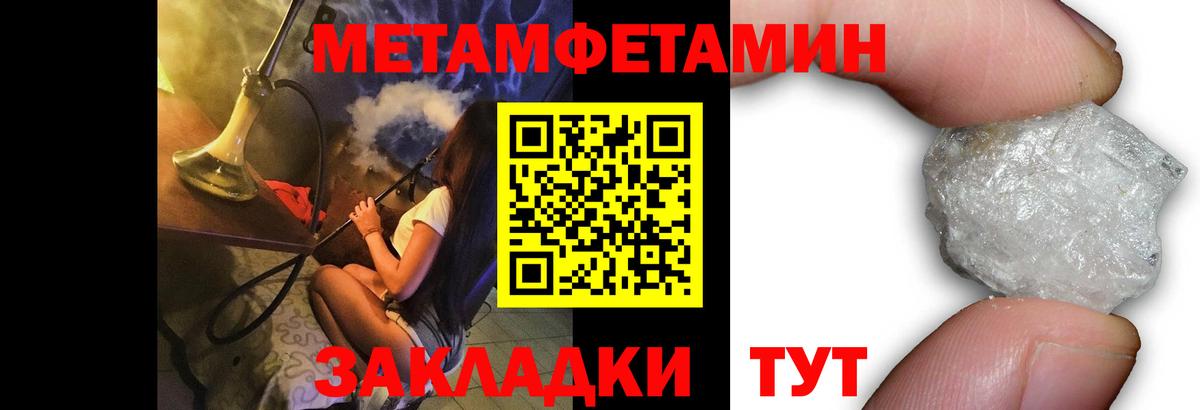 Первитин Декстрометамфетамин 99.9% Ивантеевка