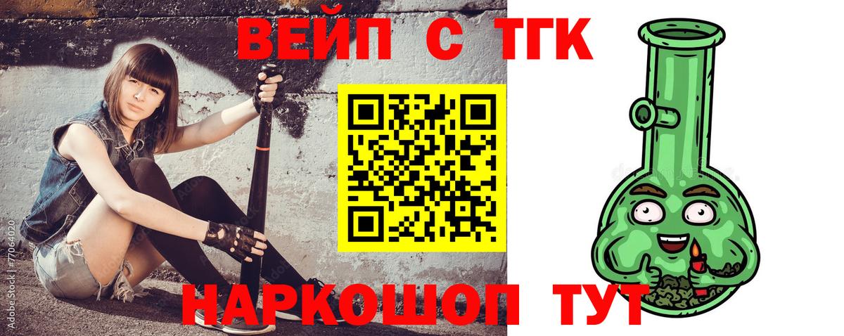 ТГК Wax  где купить наркоту  Ивантеевка  Вход с VPN 